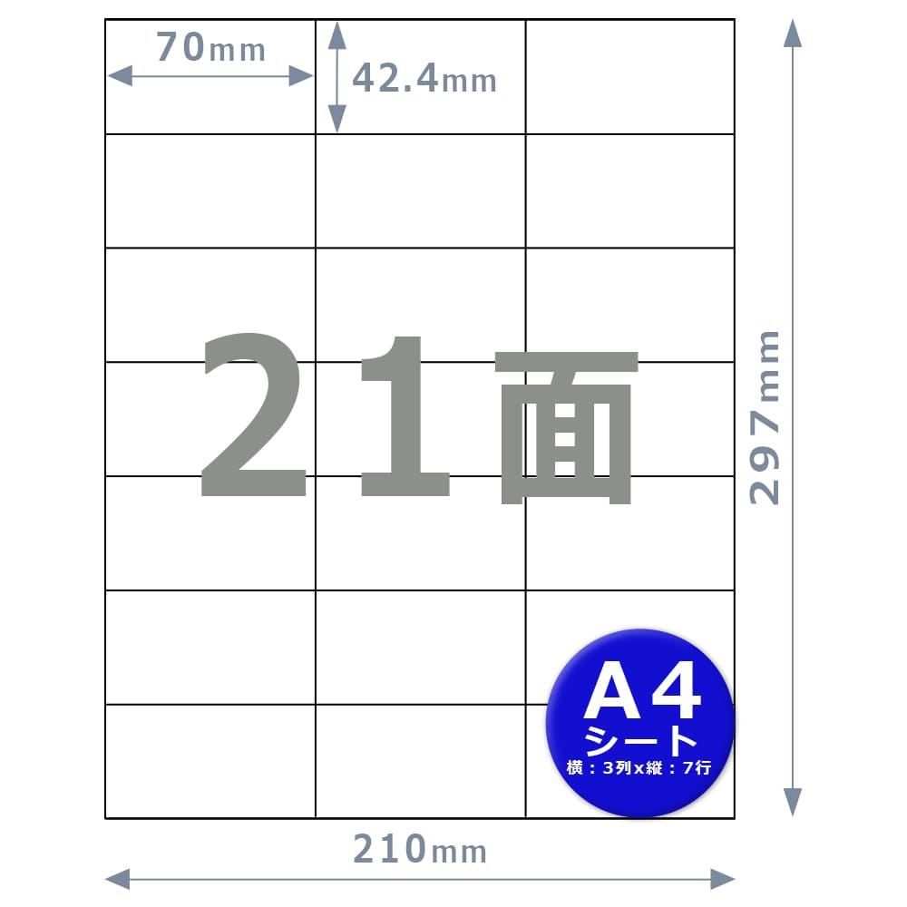 G&G ラベルシール A4 100枚 21面 幅70mm 高さ42.4mm 強粘着 宛名 手紙 メール便｜myink｜02