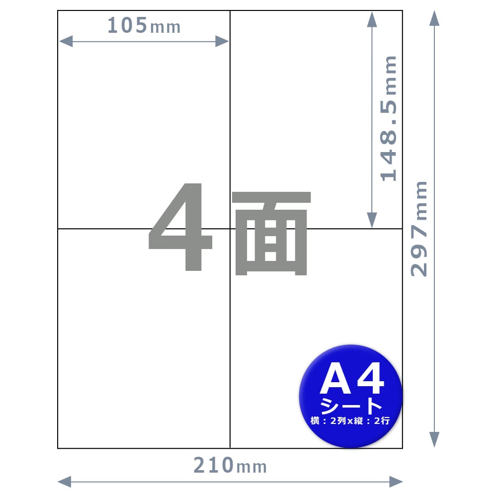 G&G ラベルシール  クリックポスト対応 A4 300枚 4面 幅105mm 高さ148.5mm 強粘着 宛名 納品｜myink｜02