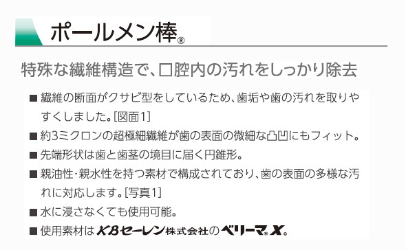 【介護】ポールメン棒
