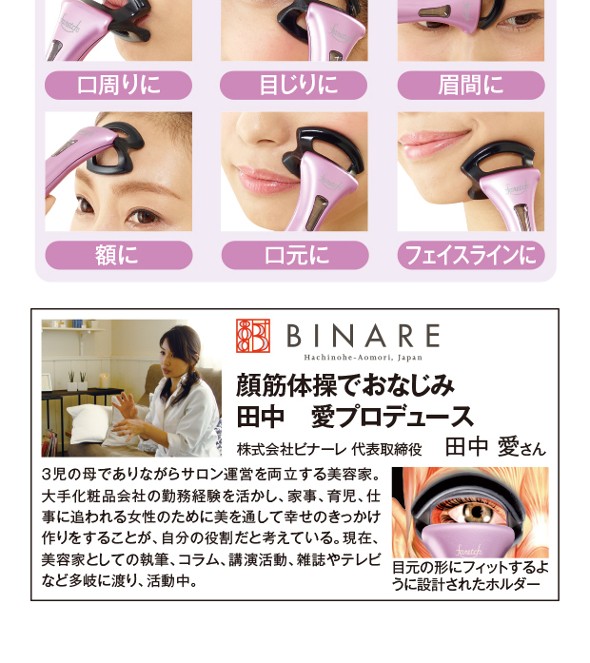 フェイレッチ ビナーレトレーナー【ポイント10倍】 : 美容健康