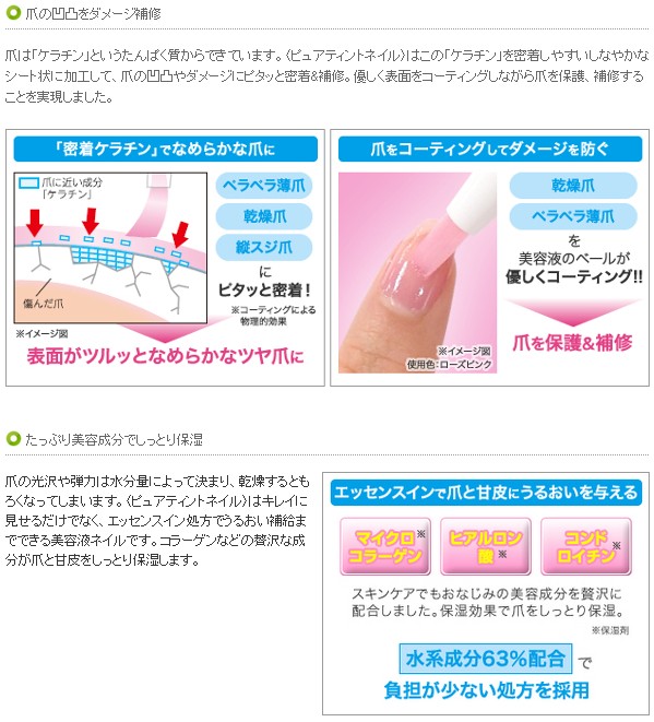 今だけ更に100円OFF】ネイルケア ネイル 美容液 ピュアティントネイル