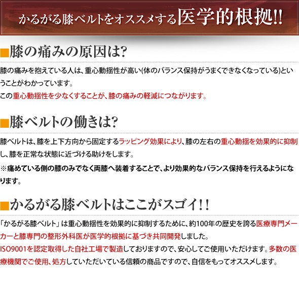 サポーター 膝 かるがる膝ベルト ブラック Lサイズ（2枚組