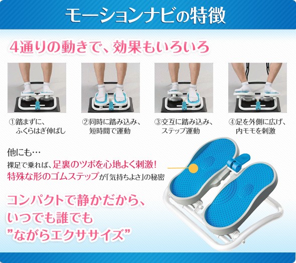 ステッパー エアロライフ モーションナビ フィットネスマシン ダイエット器具 メーカー正規代理店 ふくらはぎ ダイエット モダンロイヤル DR-3830  : 9n1514-ec010e : 美容健康ダイエット通販 マイラボ - 通販 - Yahoo!ショッピング