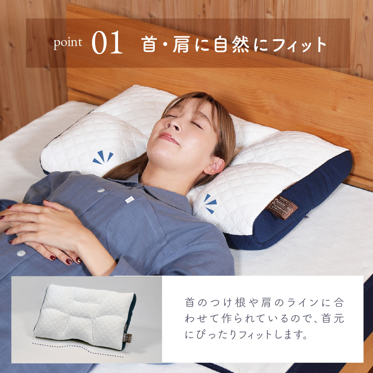 首肩快適枕プレミアム WEB限定モデル(ネイビー) 首こり 肩こり 睡眠