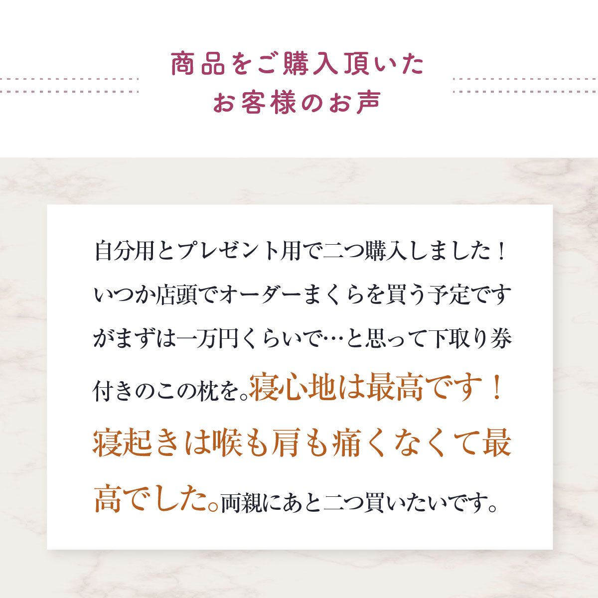 首肩快適枕プレミアム WEB限定モデル（ネイビー） 首こり 肩こり 睡眠  不眠 いびき まくら 高さ調整可 フィット 調節シート｜mymakura-shop｜19