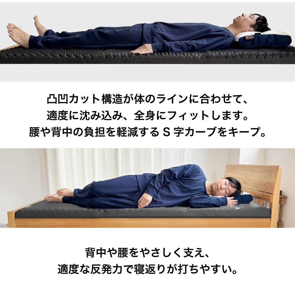 my makura（マイまくら） 腰楽寝myマット8cm 凹凸プロファイル