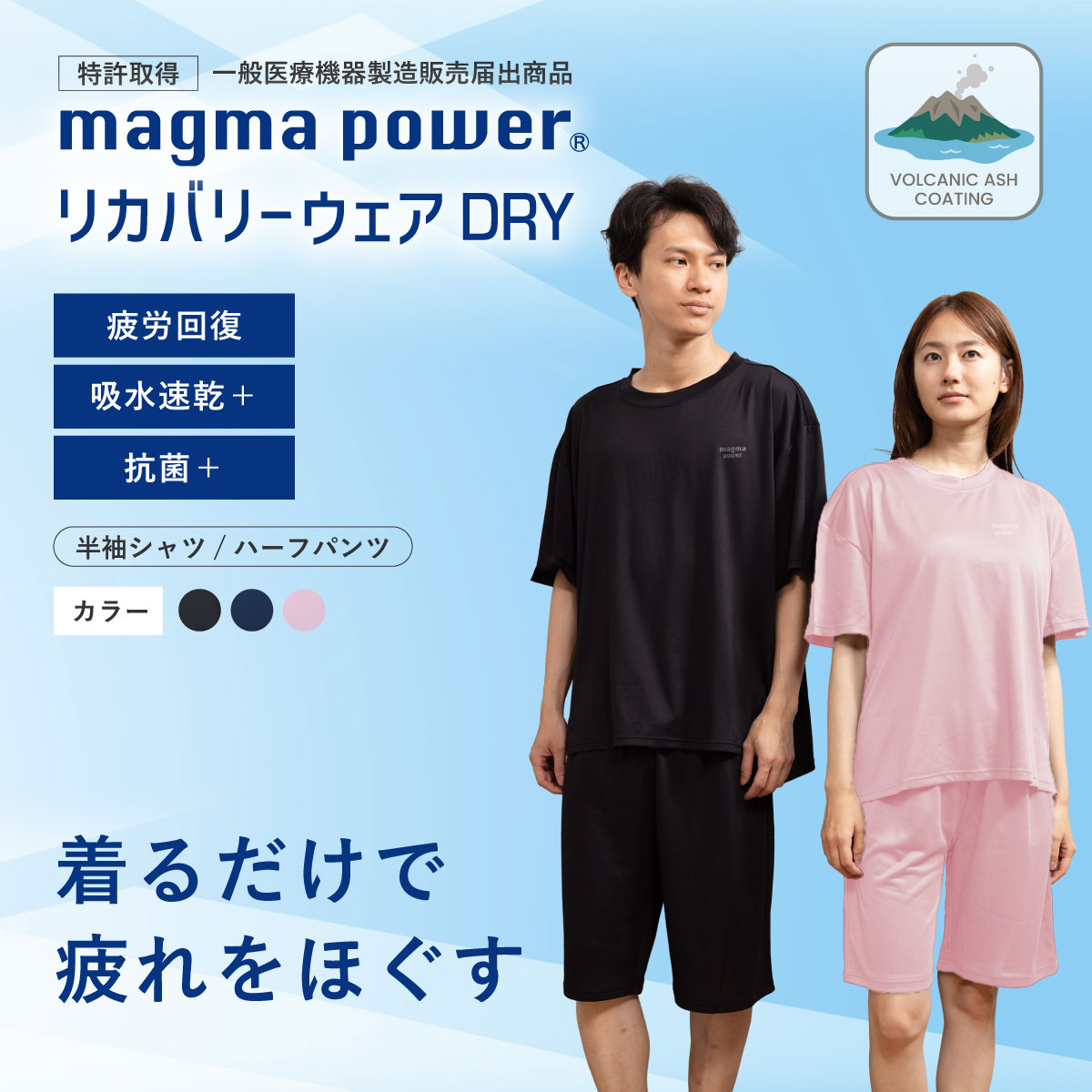 未開封マイまくらのリカバリーウエア半袖上下セットMサイズ my makura（マイまくら） マグマパワーリカバリーウェア ドライ ユニ