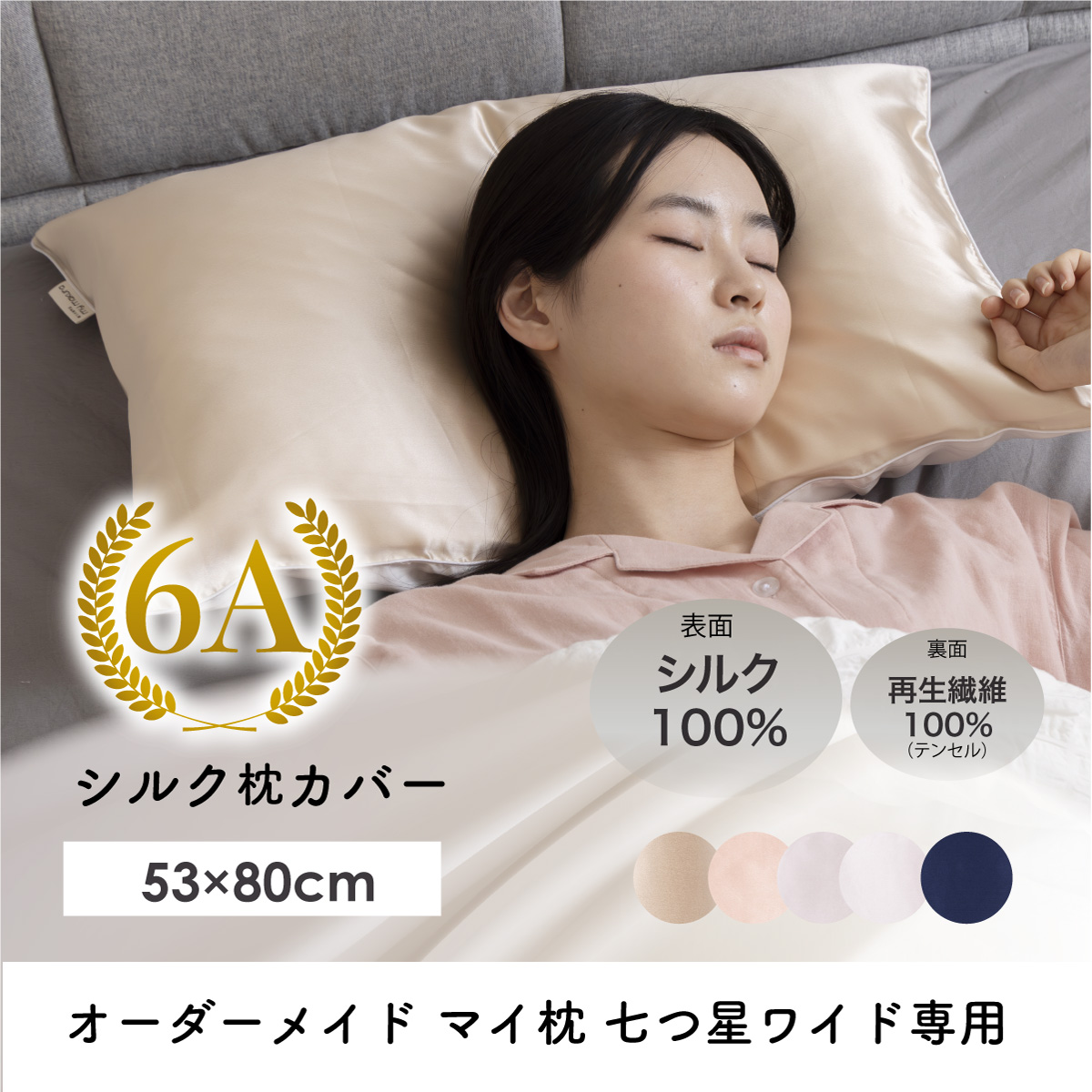 【mymakura マイまくら】綿&麻涼感敷きパッドプレミアム S 新品未開封 my makura ひんやり冷感 麻＆プレサーモ 温度調整 マイクール