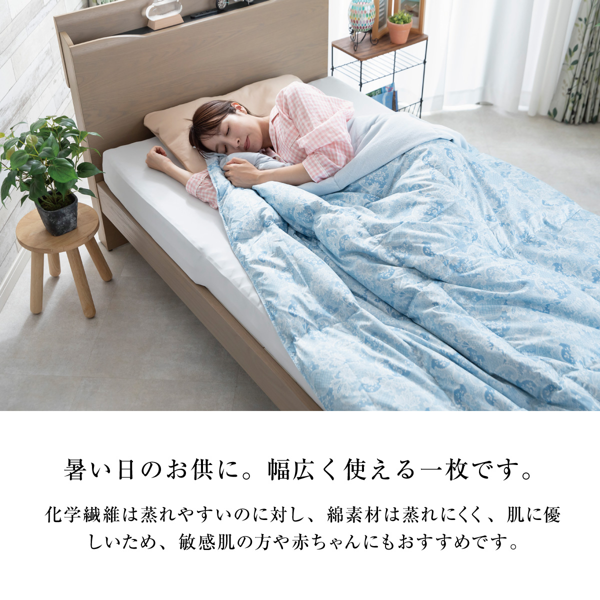 公式サイト 眠りの専門店 mymakura - 掛けふとん｜Yahoo!ショッピング
