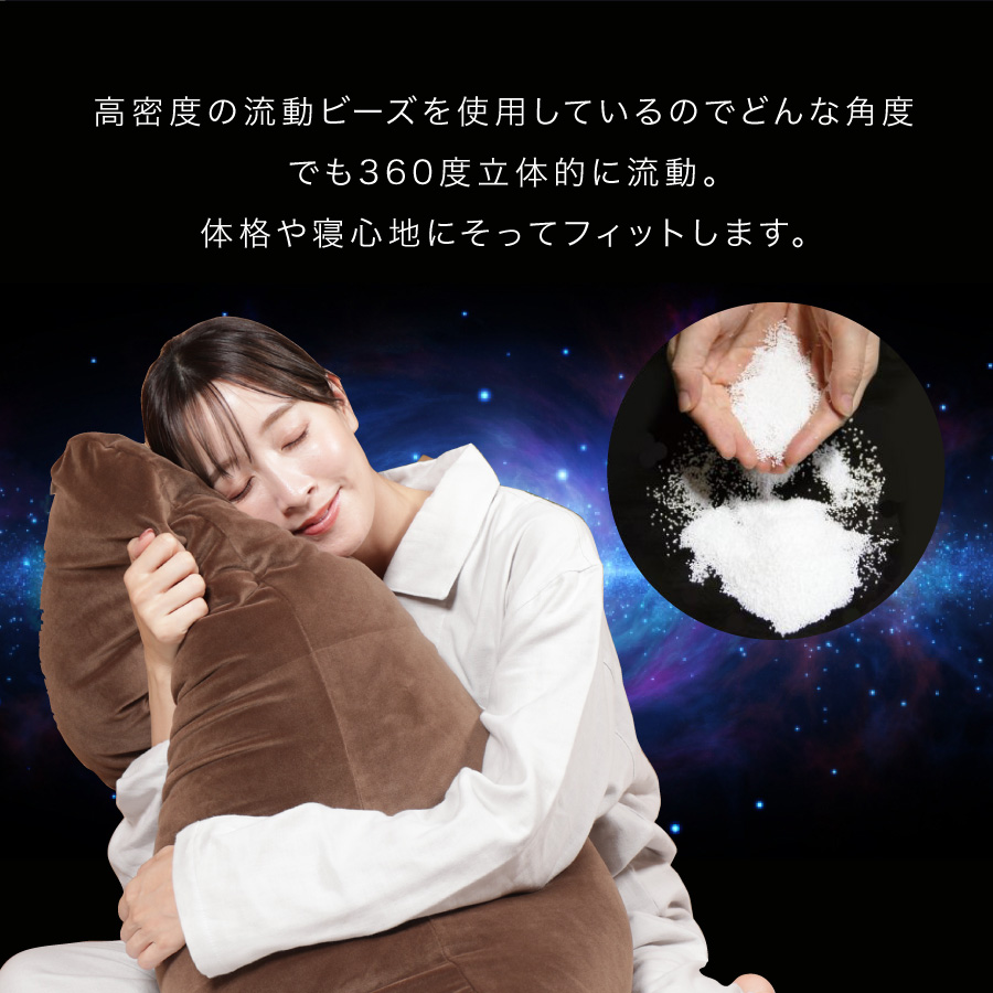 my makura 【送料無料】ふわもちビーズロング枕 90×42センチ 首