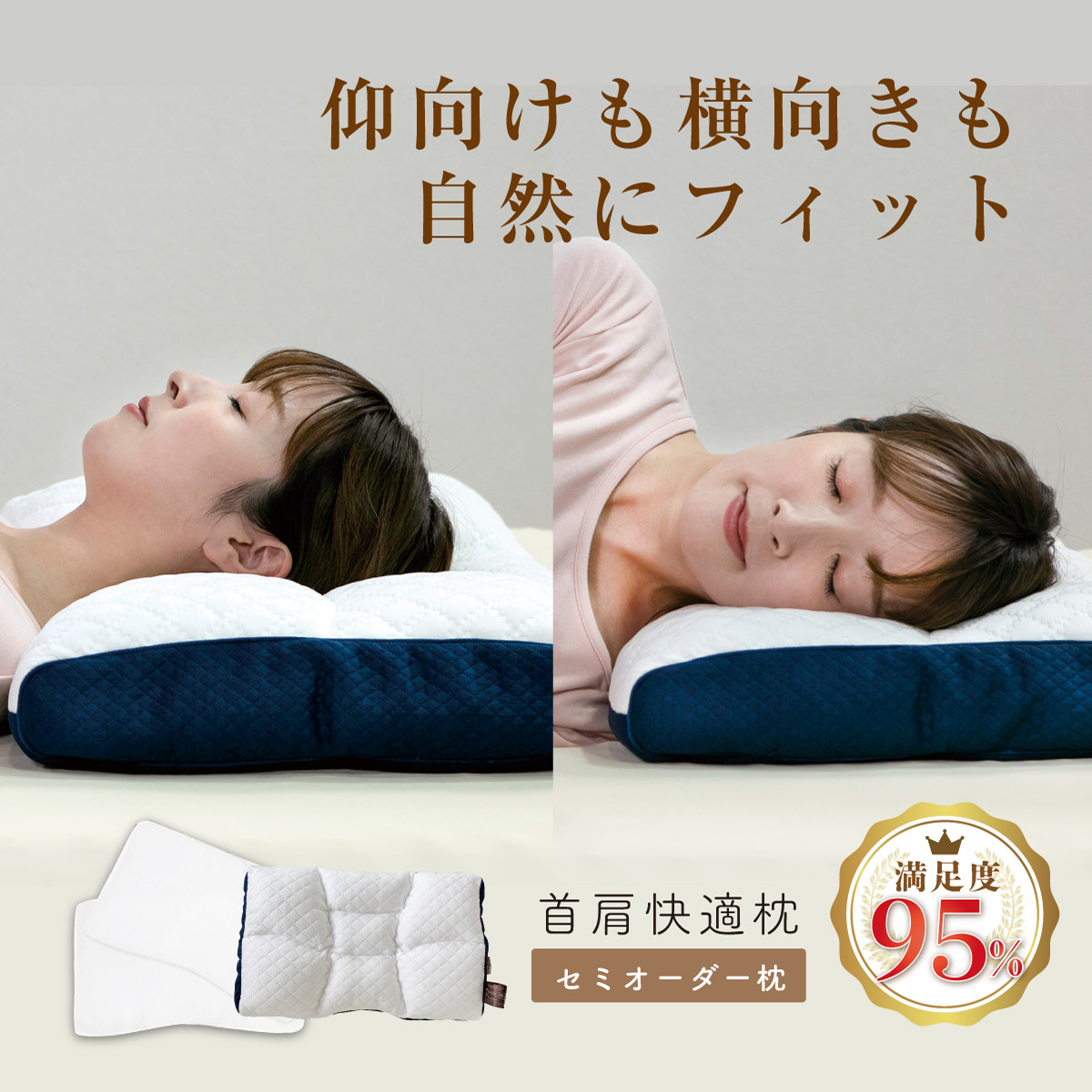 マイマクラ　美品　正規品　枕 my makura（マイまくら） 首肩快適枕プレミアム （ネイビー） セミ