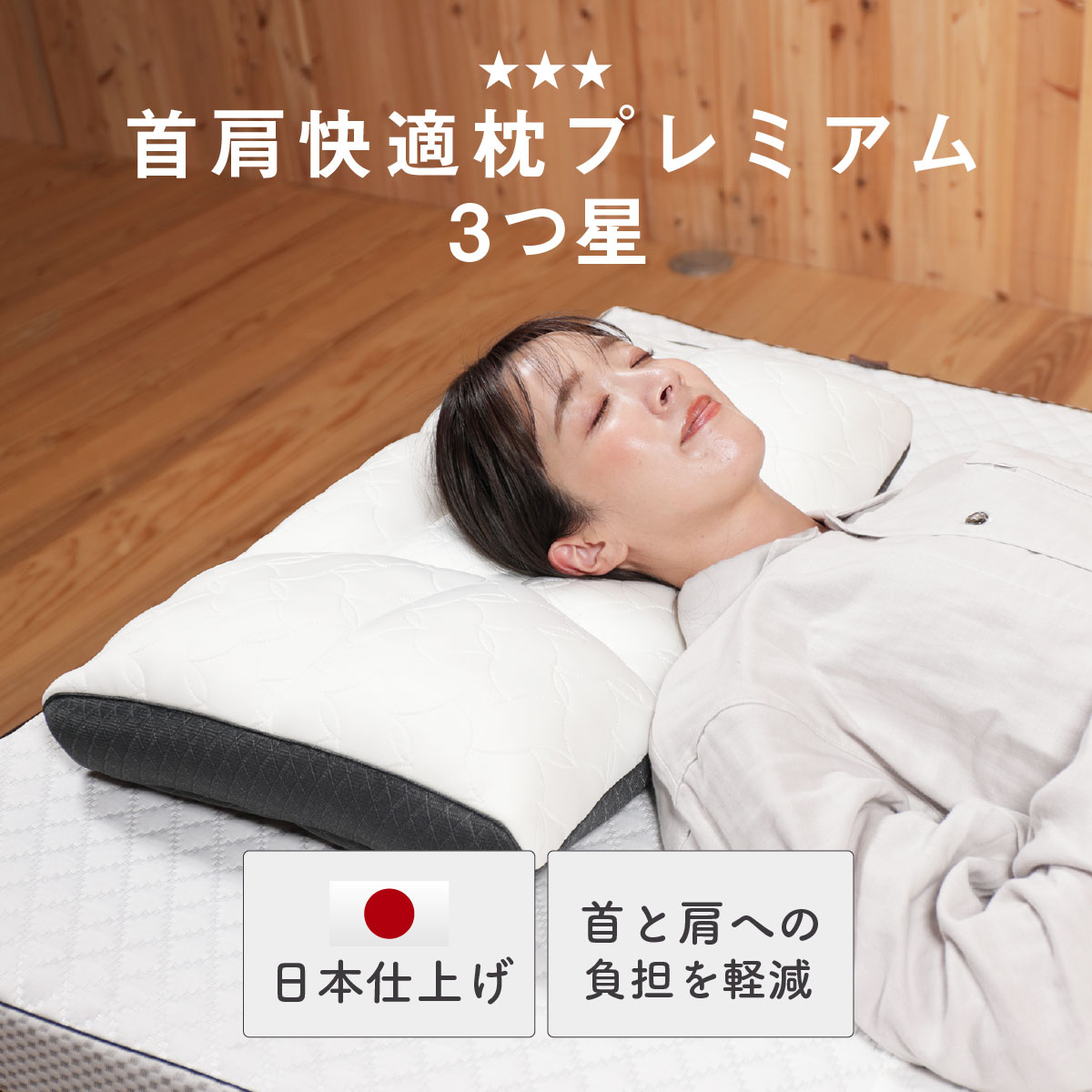 my makura（マイまくら） 首肩の負担を軽減 調整型 首肩快適枕