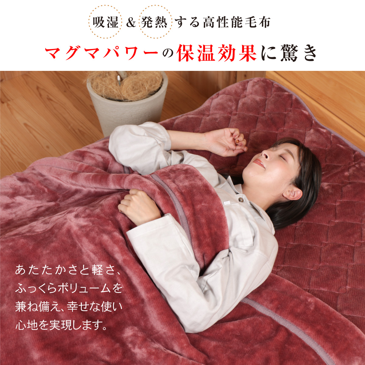 my makura（マイまくら） 50%OFF！吸湿発熱マグマパワーダブルウォーム
