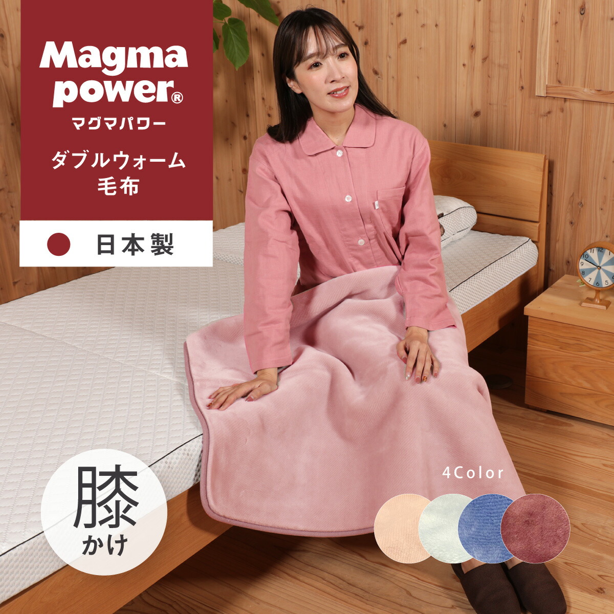 マグマパワーダブルウォーム