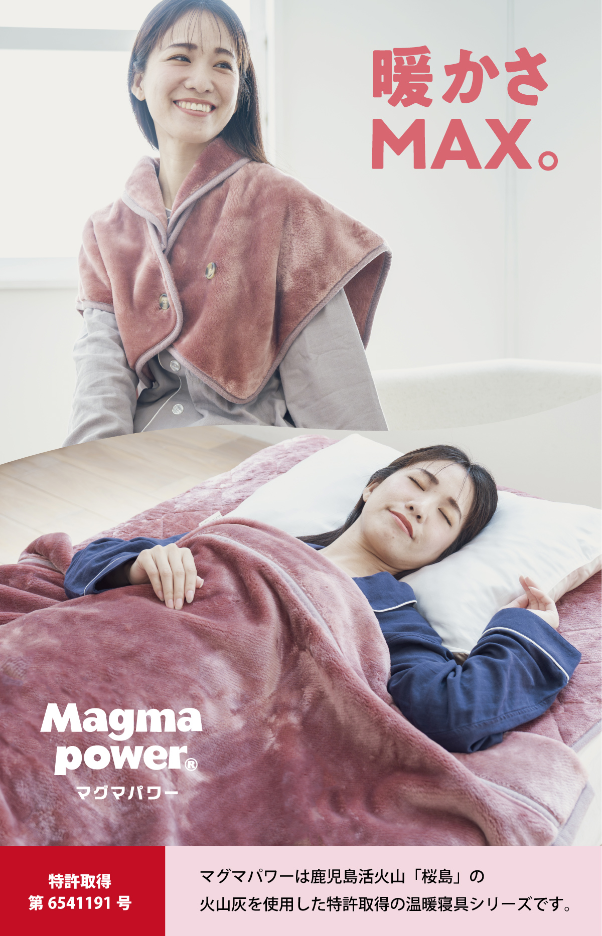 公式サイト 眠りの専門店 mymakura - マグマパワー寝具｜Yahoo