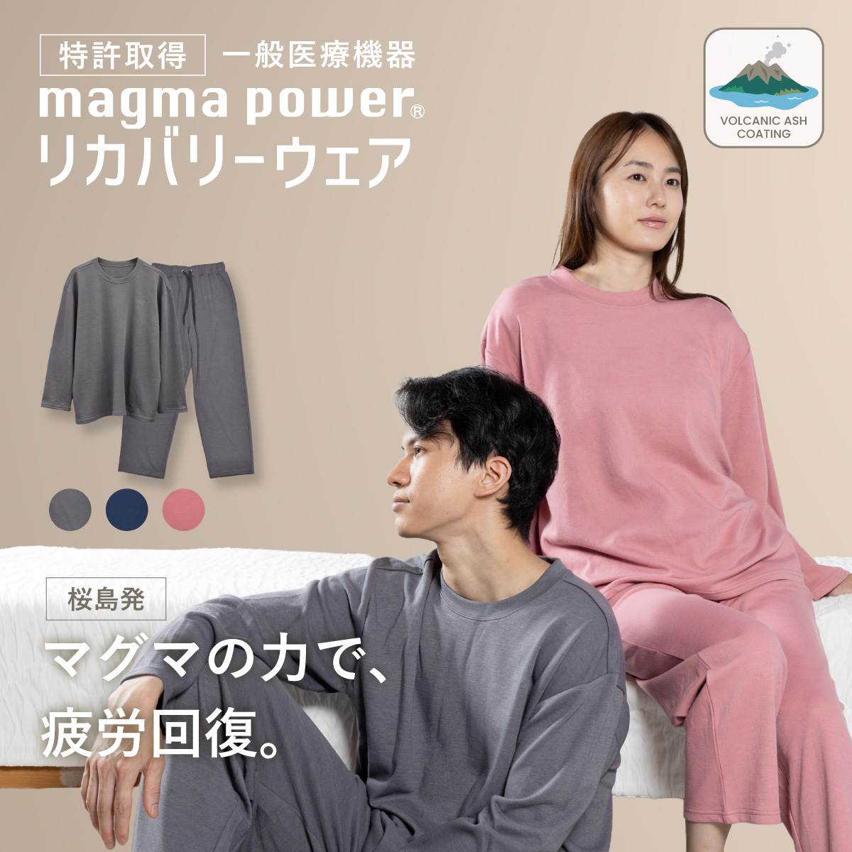 my makura（マイまくら） 【20%OFF】マグマリカバリーウェア オール