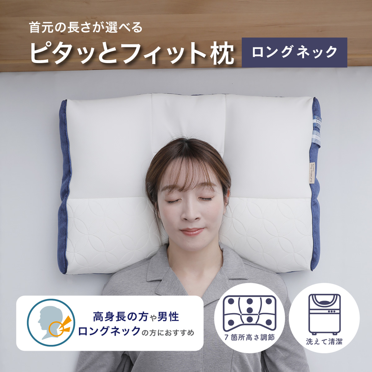 ピタッとフィット枕ロングネック : 4562431021703 : 公式サイト 眠りの専門店 mymakura - 通販 - Yahoo!ショッピング