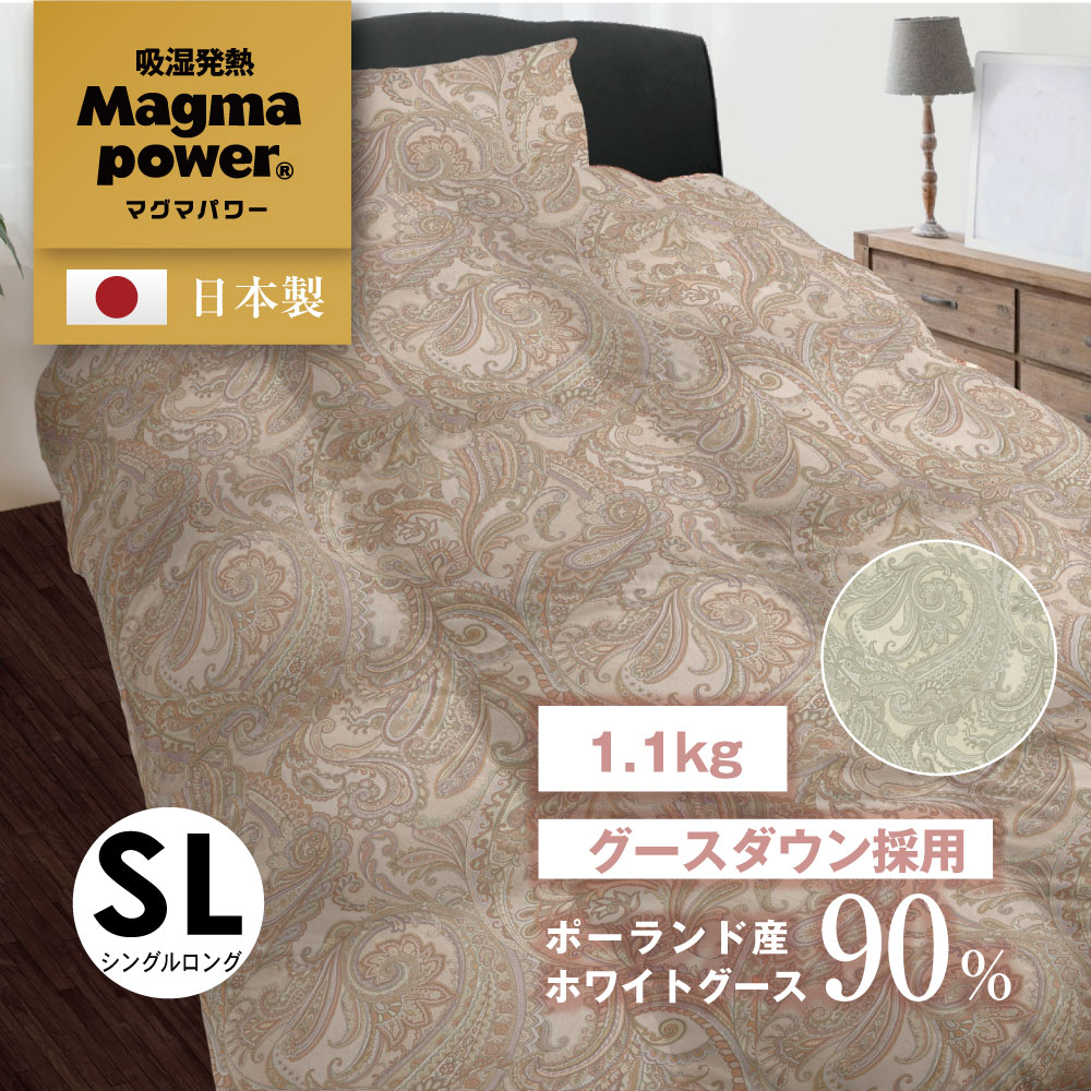 my makura（マイまくら） 吸湿発熱 マグマパワー羽毛ふとん MP24-04