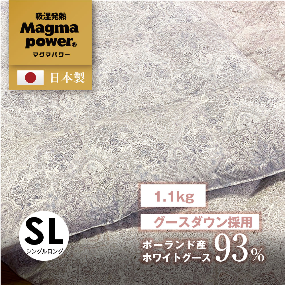 my makura（マイまくら） 吸湿発熱 マグマパワー羽毛ふとんMP24-05