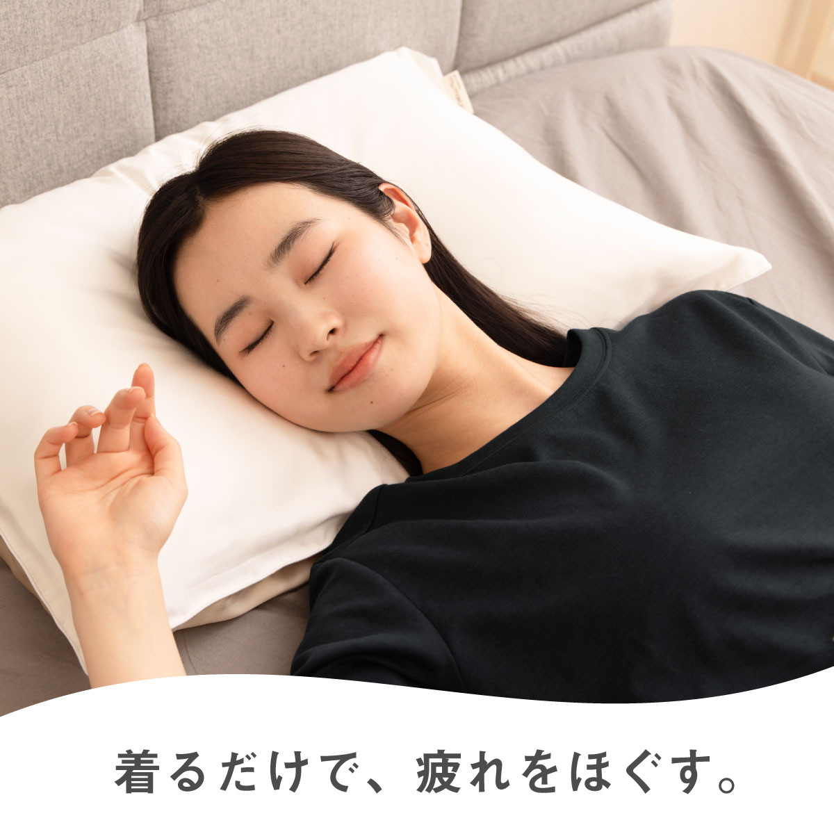 my makura（マイまくら） 【20%OFF】リカバリーウェア2026 オール