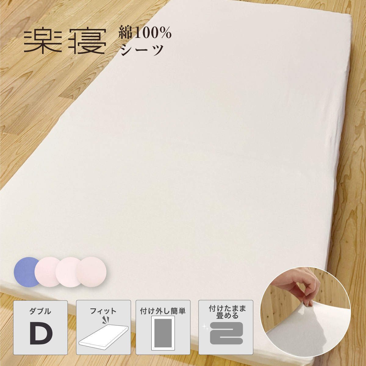 東洋羽毛敷ふとん　myメイド　マイバランス敷S 東洋羽毛敷ふとん myメイド マイバランス敷S カバー&シーツ：M*m