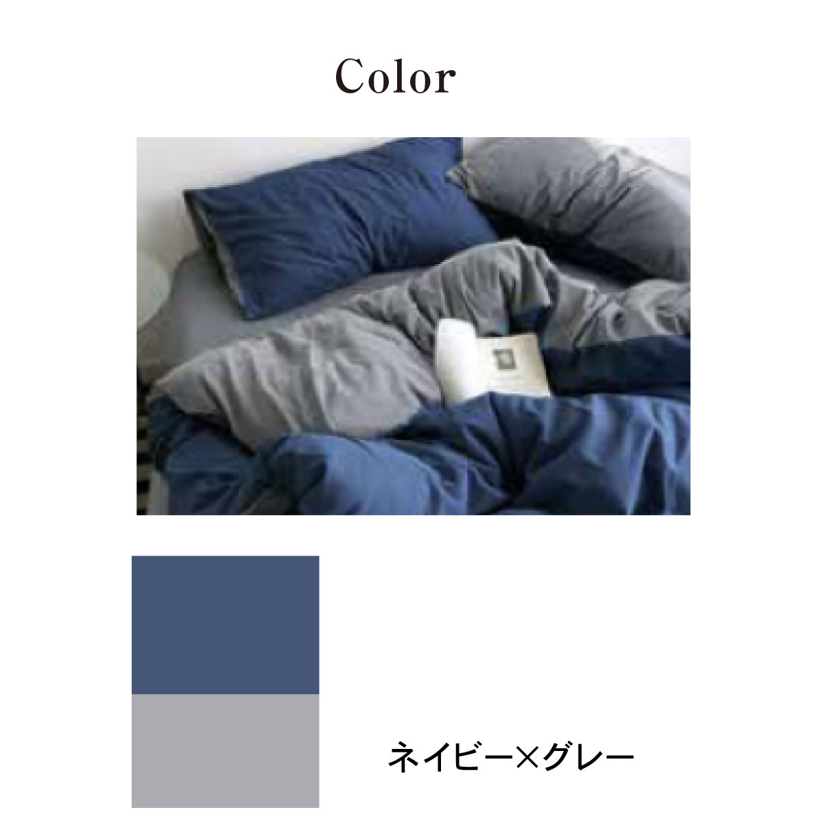 コットンカバー"