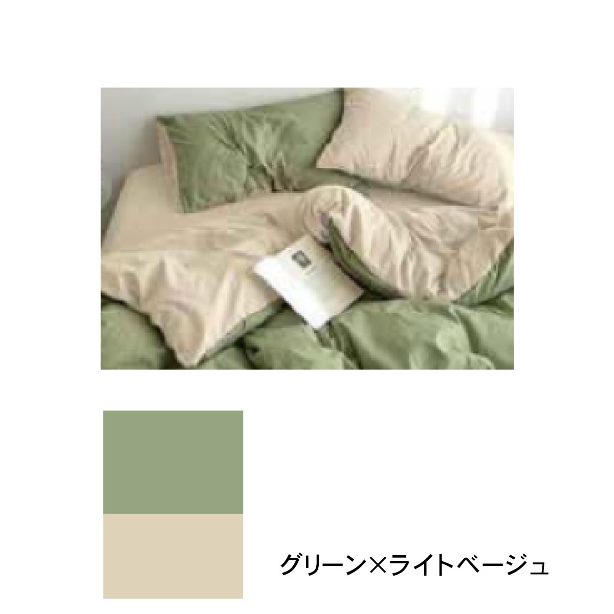 コットンカバー"