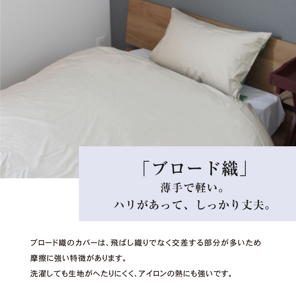 コットンカバー"