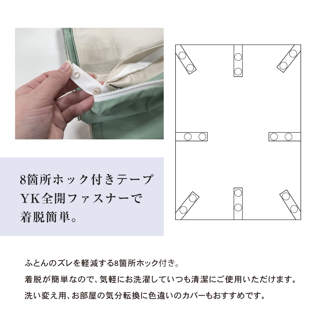 コットンカバー"