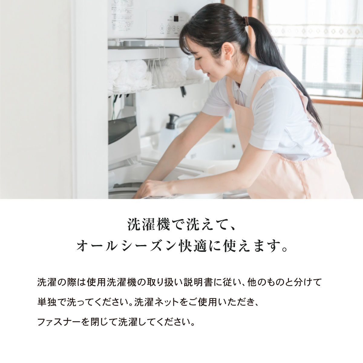 コットンカバー"