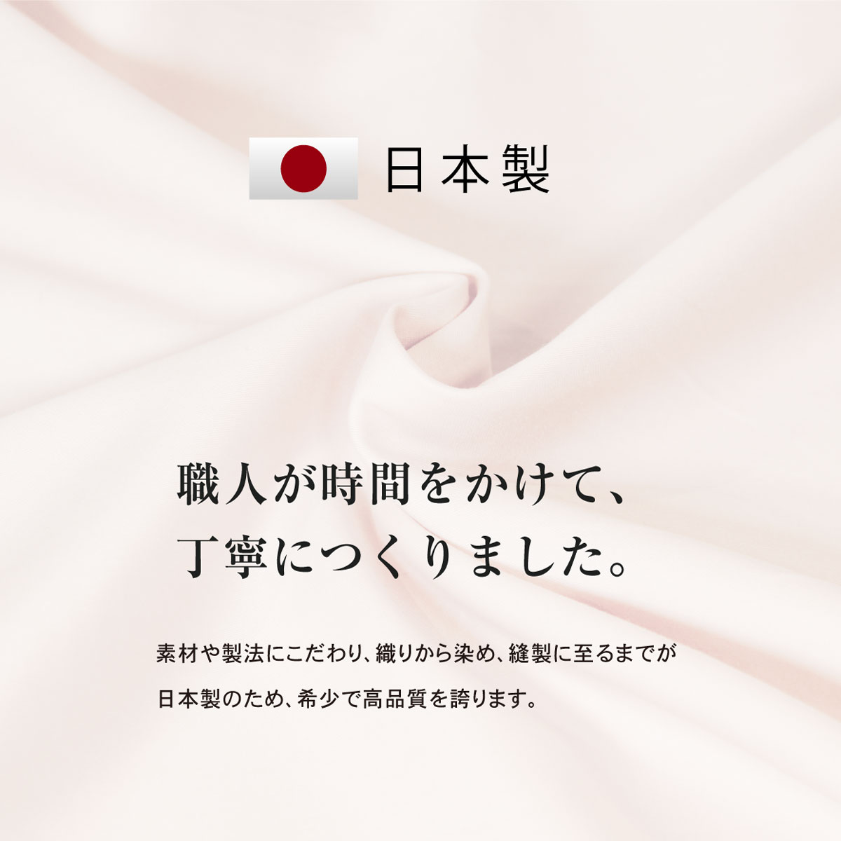 コットンカバー"