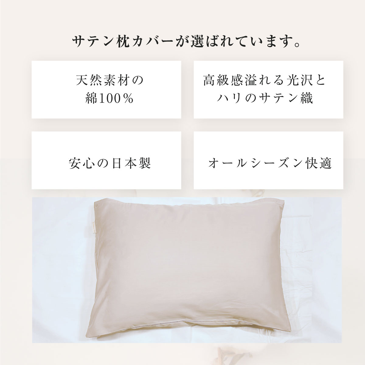 my makura 綿100%サテン枕カバー 47×78センチ オールコットン