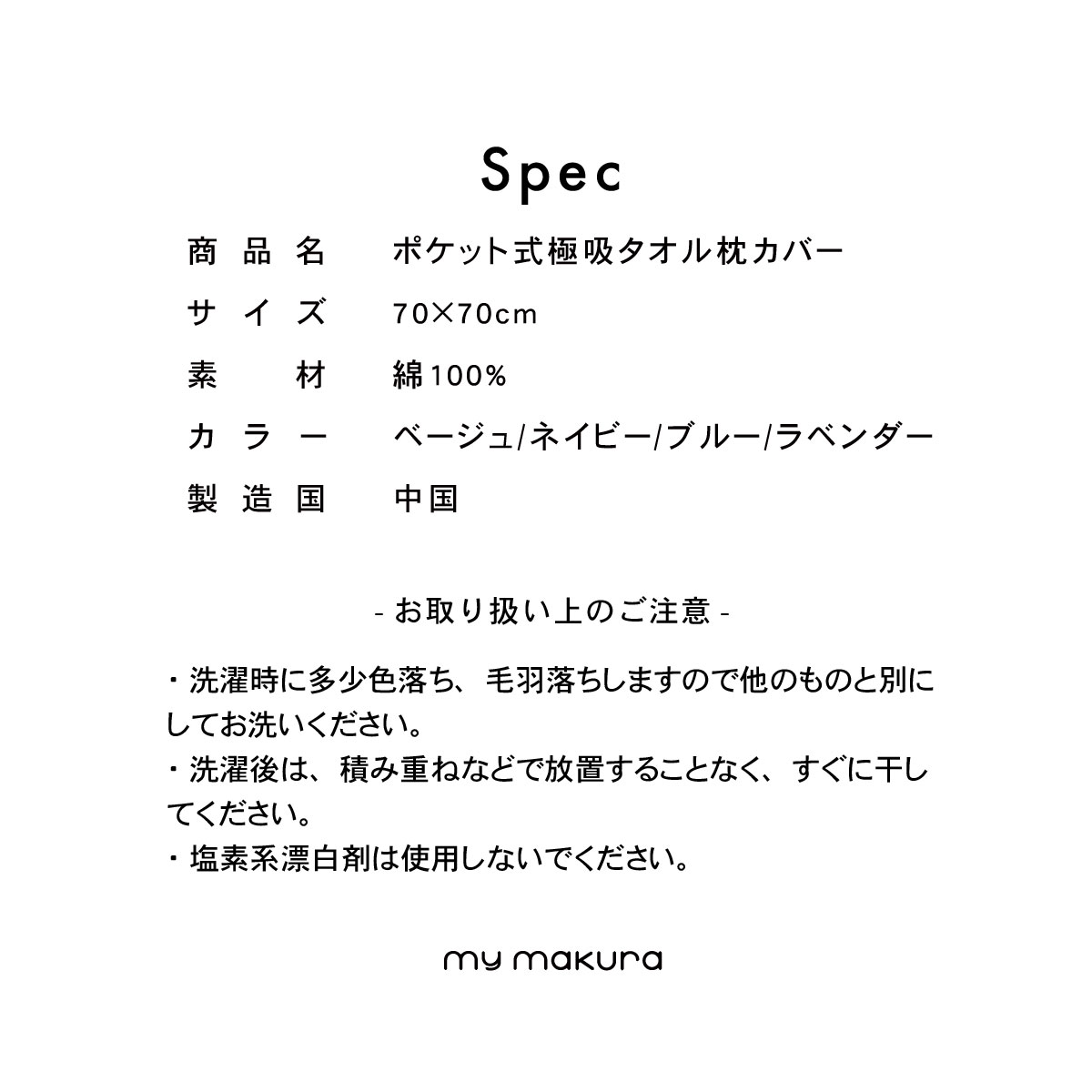 ポケット式 極吸タオル枕カバー 70×70cm 綿100% 気持ちいい タオル地 マクラ 枕 カバー｜mymakura-shop｜16