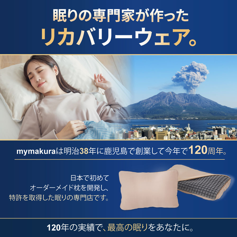 my makura（マイまくら） 【40%OFF!】リカバリーウェア 秋冬フリース