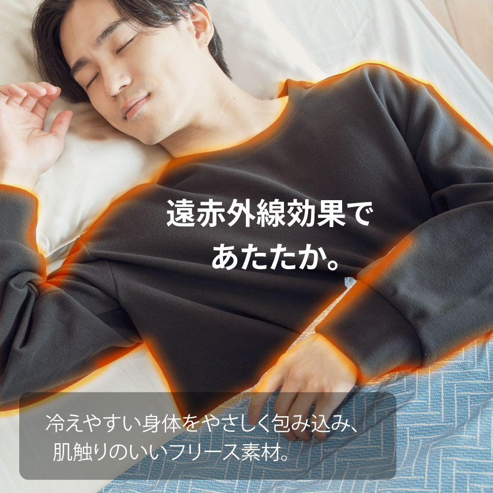 my makura（マイまくら） 【40%OFF!】リカバリーウェア 秋冬フリース