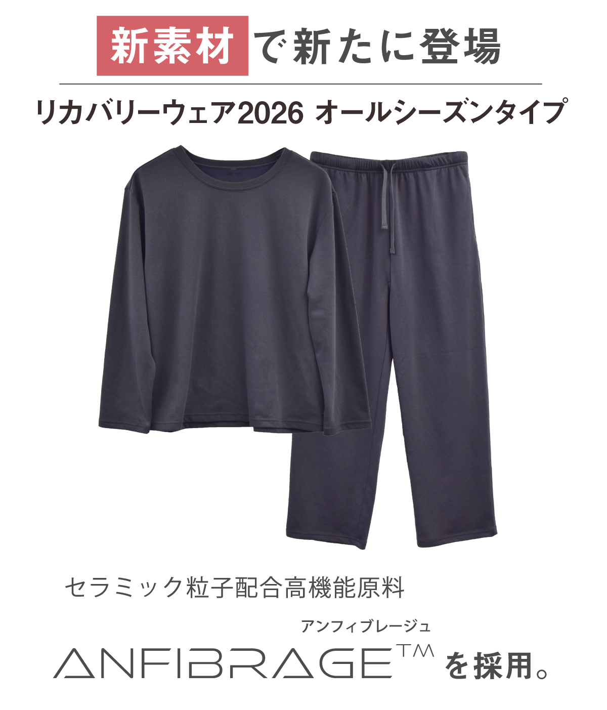 公式サイト 眠りの専門店 mymakura - リカバリーウェア オールシーズン