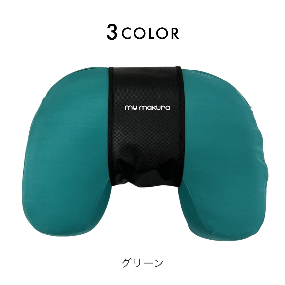 定価27500円　ハンモックピロー　ガーデングリーン　体操DVD　枕 my makura 【送料無料】ほっとひとやすみピロー（三日月型