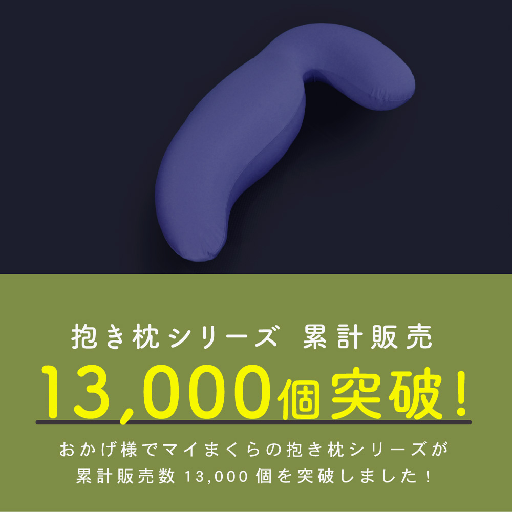 美品❗️パジャマ姿のサトちゃん抱き枕　タオル生地で　とても可愛い❣️身長約６０cm パジャマ姿のサトちゃん抱き枕 タオル生地で とても可愛い??身長