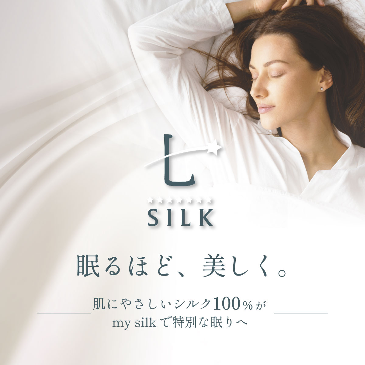 未使用 １００%silk 高級ウォッシャブルシルク 掛ふとんカバー シングル Utukky-シルク布団カバー
