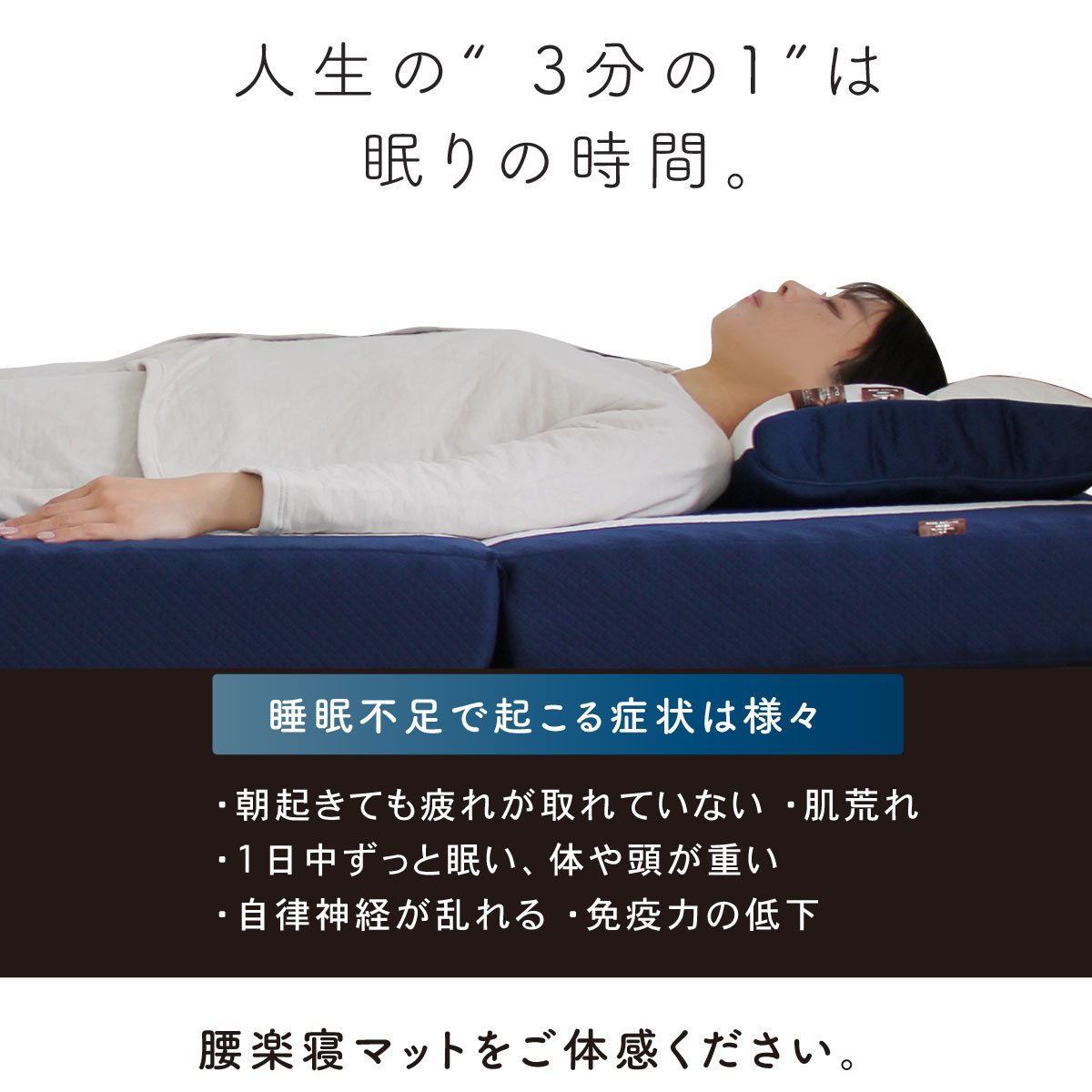 my makura 【WEB限定】腰楽寝マットWプロファイル 厚み12cm