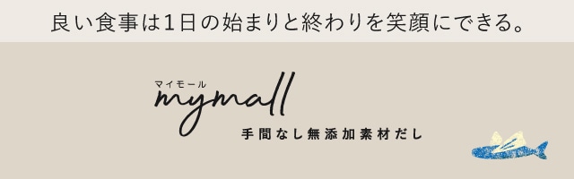 マイモール ヘッダー画像