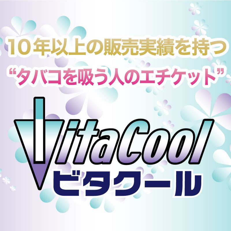 ビタクール バニラ 5g単品 （vitacool Vanilla） :vitacool-Vanilla-5g-tanpin:マイミューストアYahoo店  - 通販 - Yahoo!ショッピング