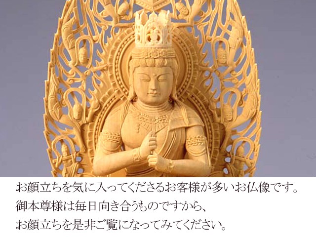 仏像 真言宗 御本尊 総柘植製 八角台座飛天光背 大日如来2.0寸 仏壇