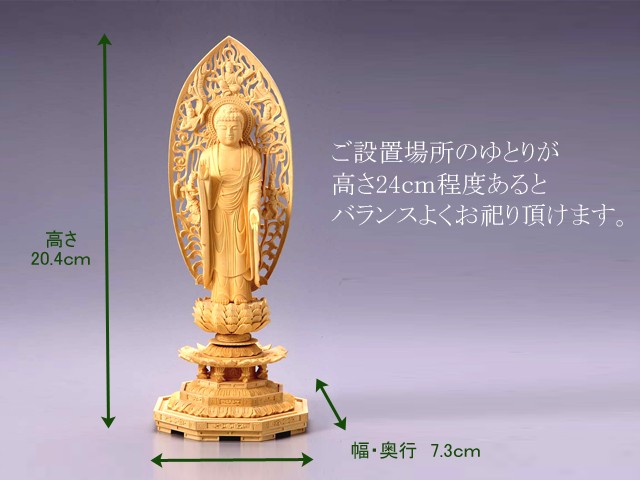 仏像 浄土宗　御本尊　総柘植製　八角台座　舟阿弥陀如来像3.0寸 仏壇 小型 ミニ