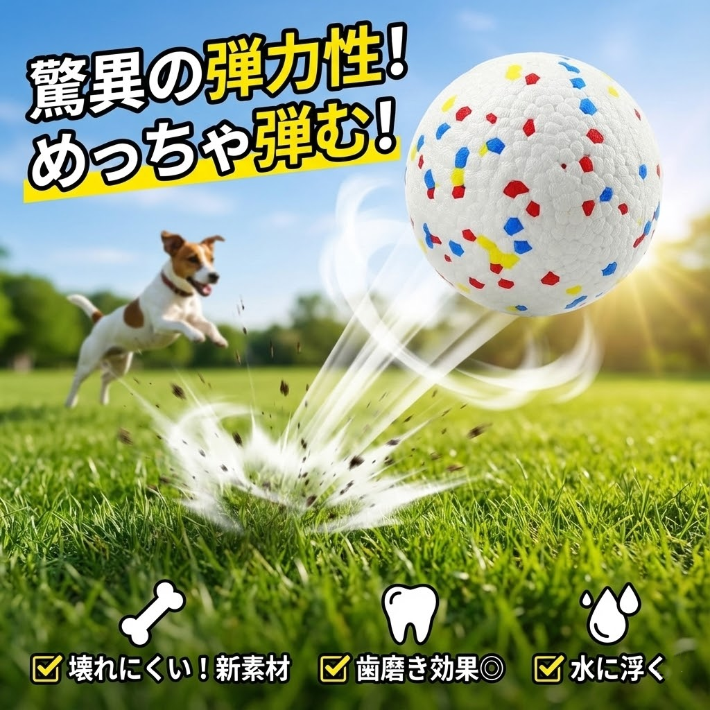 柴犬 ゴールデンレトリバー ラブラドール ボーダーコリー 運動不足解消 デンタルケア 噛み癖 テニスボール