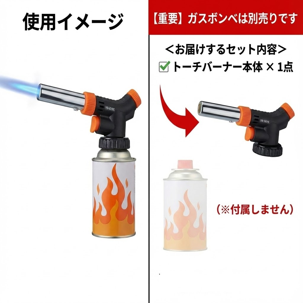 ガスバーナー トーチバーナー 【令和5年最新強化版】 料理用 逆さ使用