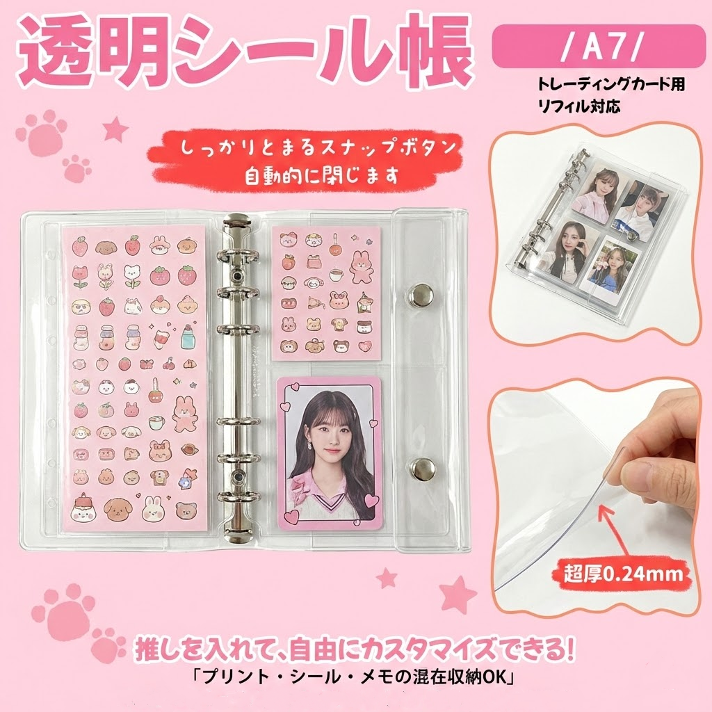 デコシール付き】 A7 バインダー リフィル10枚入り 6穴 透明 リフィル