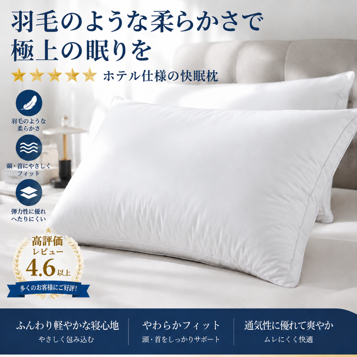 綿 100% フェザータッチ立体枕 羽?綿充填 48×74cm 重さ 3 種類選択可 ふんわり柔らかい枕 通気性 ホテル仕様 安眠枕