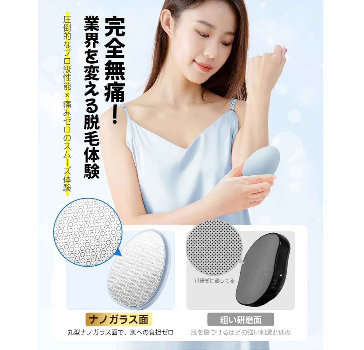 業界大注目！次世代モデル】脱毛器 クリスタル脱毛器 ナノガラス 痛く