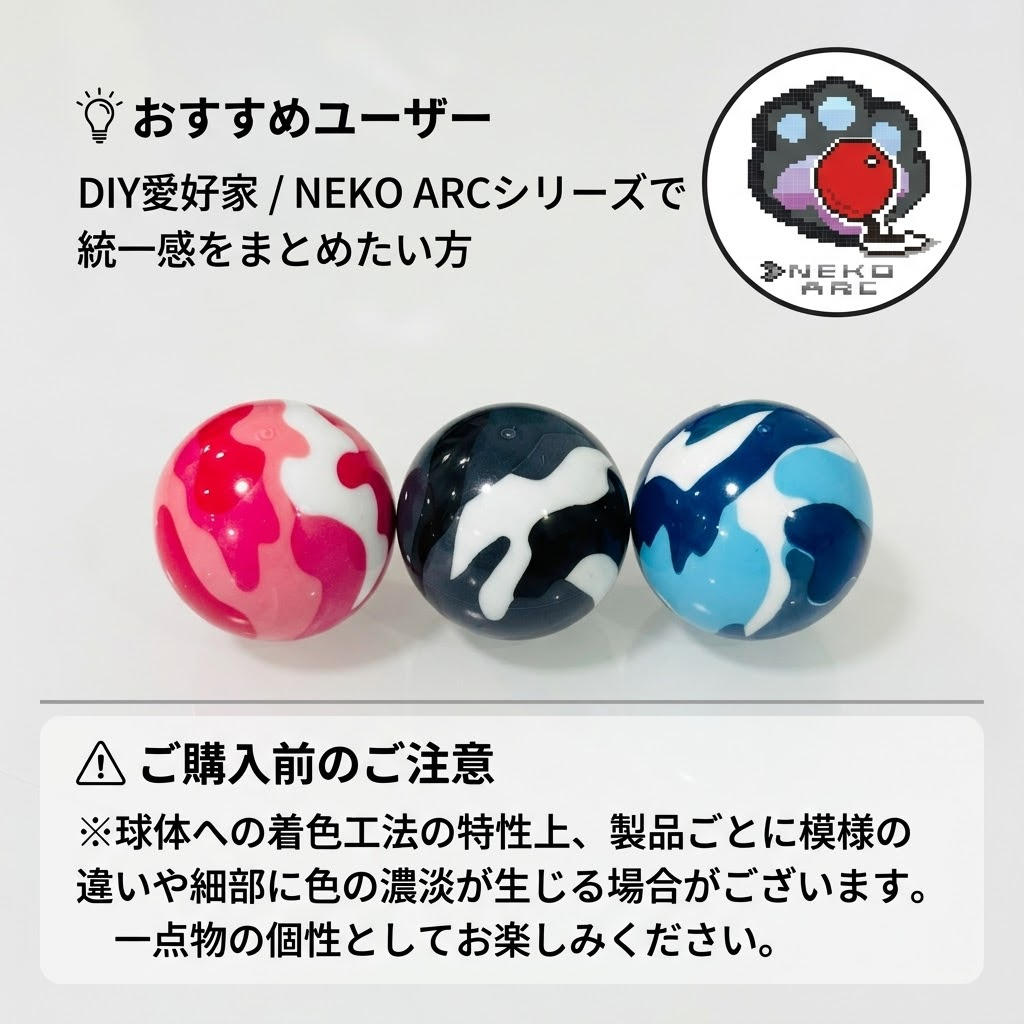 アーケードゲームジョイスティックNEKO ARC レバーボール 35mm